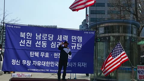 #국본총장#518광주내각제로#대한민국언론은민노총이장악#윤석열로세뇌#FreedomRally