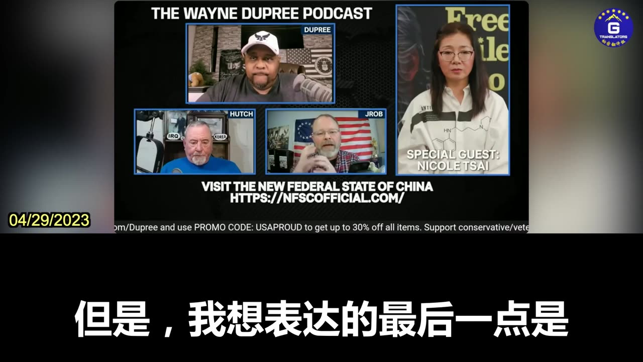 Nicole on Wayne Dupree’s Show P15