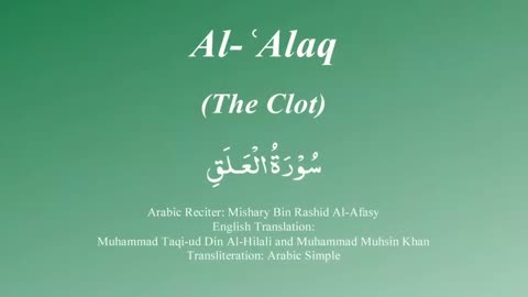 096 Surah Al-'Alaq by Syekh Misyari Rasyid Al-'Afasi