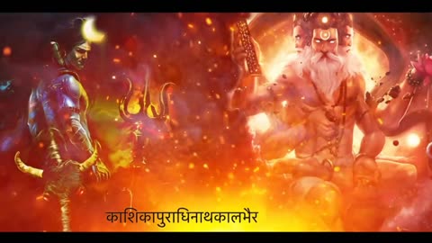 Kaal bhairav Ashtakam