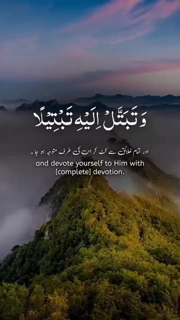 A verse from the word of God