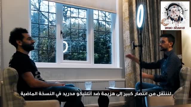 محمد صلاح في حوار خاص لـ«آس»: أنا واحد من أفضل لاعبي العالم.Mohamed Salah in an exclusive interview