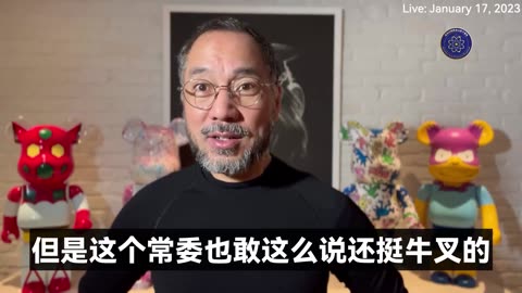 】 第33期 新邪恶联合国诞生，全球危在旦夕 郭先生视频【五】 “干涉内政”就是把共产党的政权合法推翻！