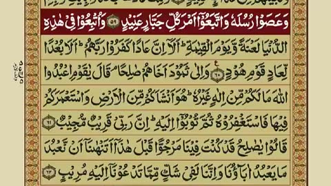 Quran - Chapter 12/30 - Urdu Translation (FATEH MUHAMMAD JALANDRI)