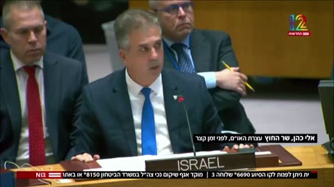 Israel's foreign minister: We intercepted phone call from Hamas member in midst of October 7 attack