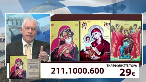 Μιλτιάδης Βιτάλης 23/2/22