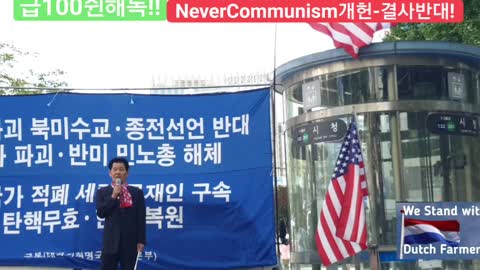 #대한문국본#고김재홍공정선거추진단대표추모#종전선언평화선언반대#공산내각제반대#자유민주주의수호#한미동맹강화#FreedomRally#NoEndOfKoreanWarDeclaration