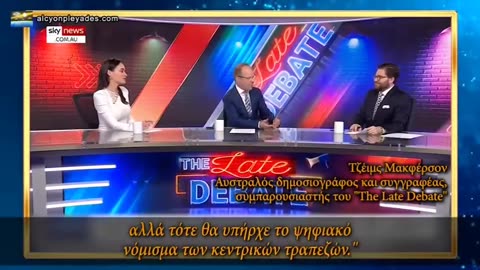 Το "νομοσχέδιο για την αξιόπιστη ψηφιακή ταυτότητα"