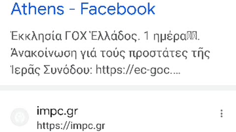 ΟΛΕΣ ΟΙ ΠΑΡΑΤΑΞΕΙΣ ΓΟΧ ΚΑΙ ΓΩΧ - ΠΑΤΡΙΟΥ ΚΑΙ ΝΕΟΠΑΤΡΙΟΥ