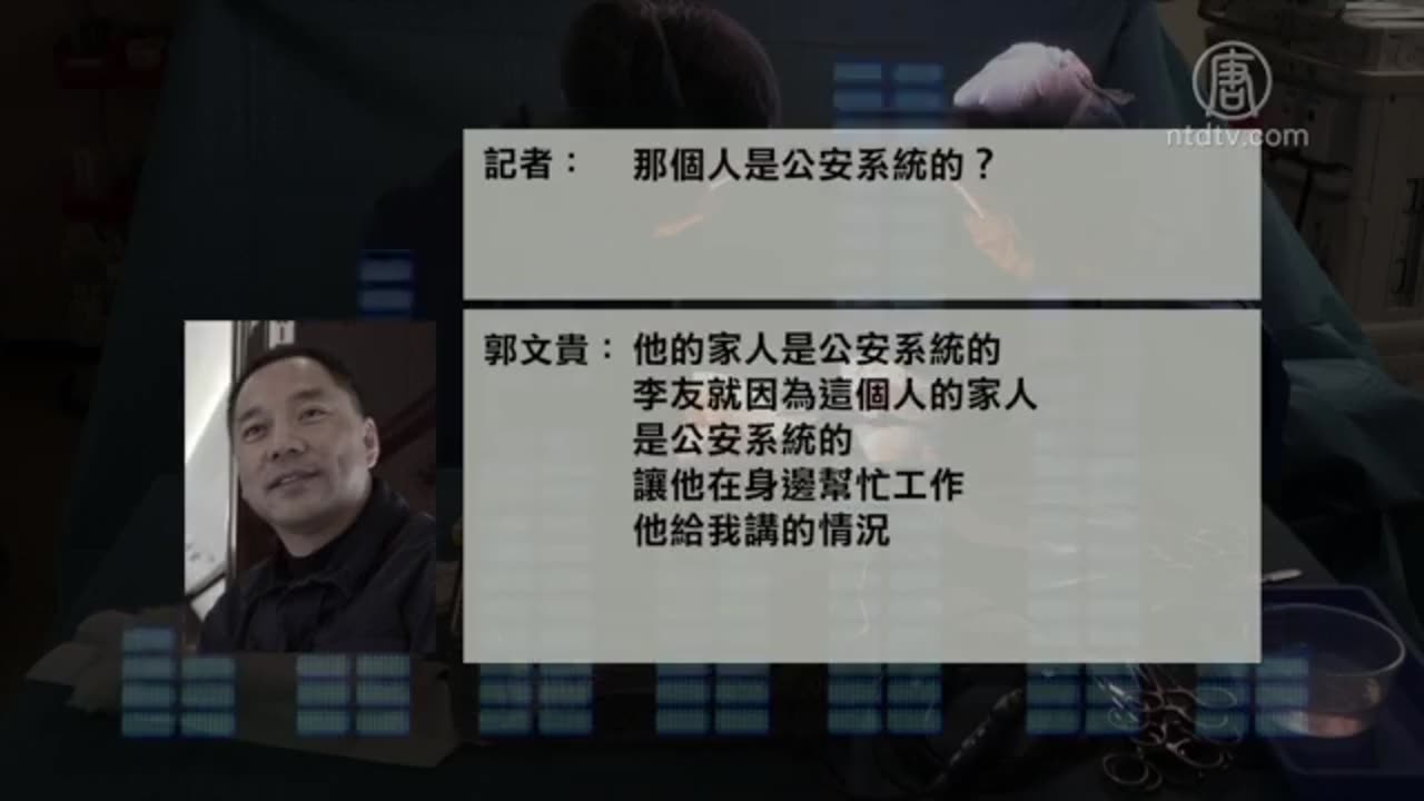 20170311文贵先生语音¹：新唐人电话采访李友换肝