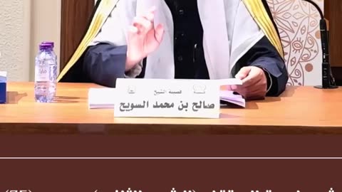 شرح لمعة الاعتقاد (35) الشرح الثاني- الشيخ صالح بن محمد السويح -وفقه الله