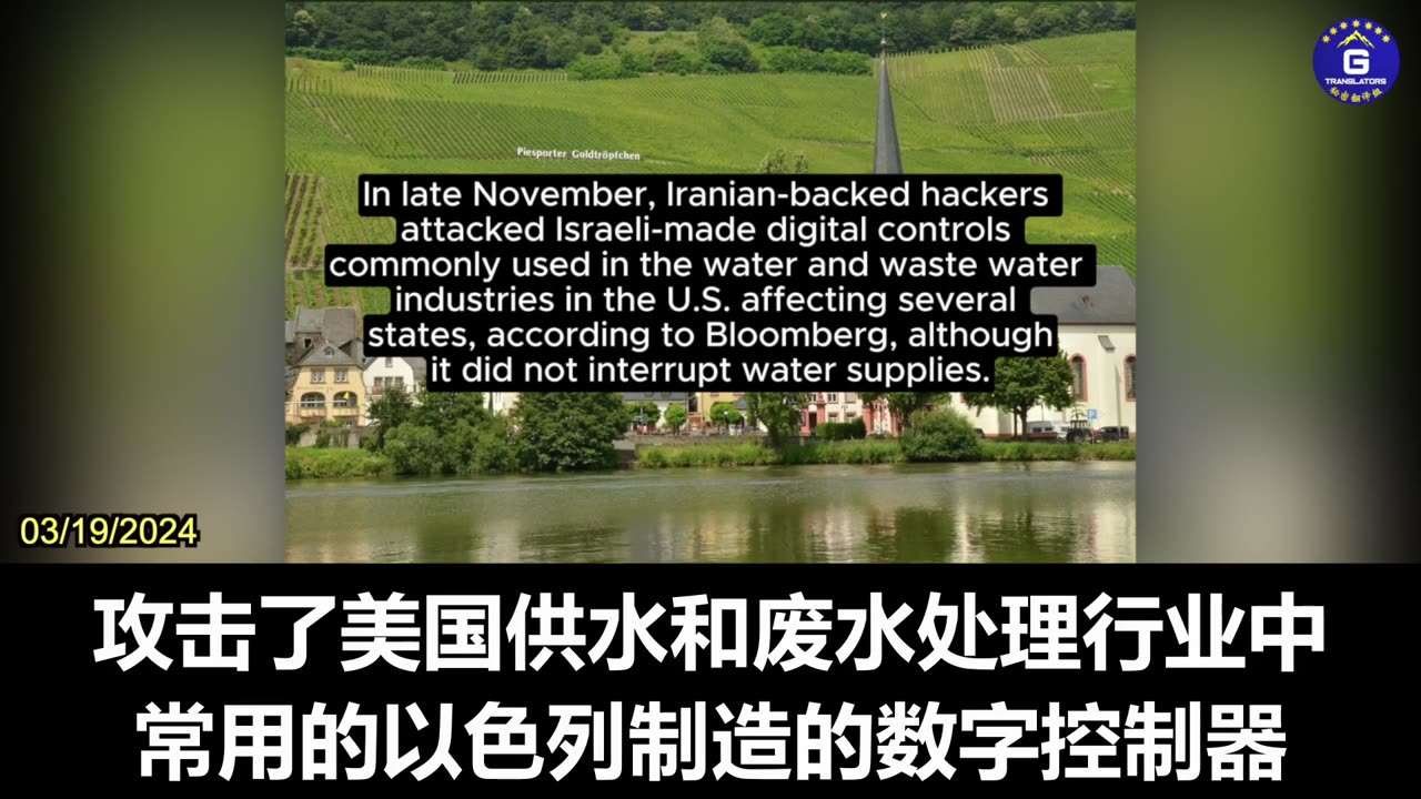 U.S. Government Warns of Hacking Threats from CCP, Iran to U.S. Water Systems