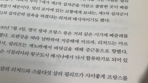 시오노나나미 십자군이야기3,살라딘,1187년,수니파,시아파,주요도시,아코,시돈,베이루트,야파,허틴전투,로마교황,그레고리우스8세,방어력,제노바,베네치아,이탈리아북부,페라라,우르바누스