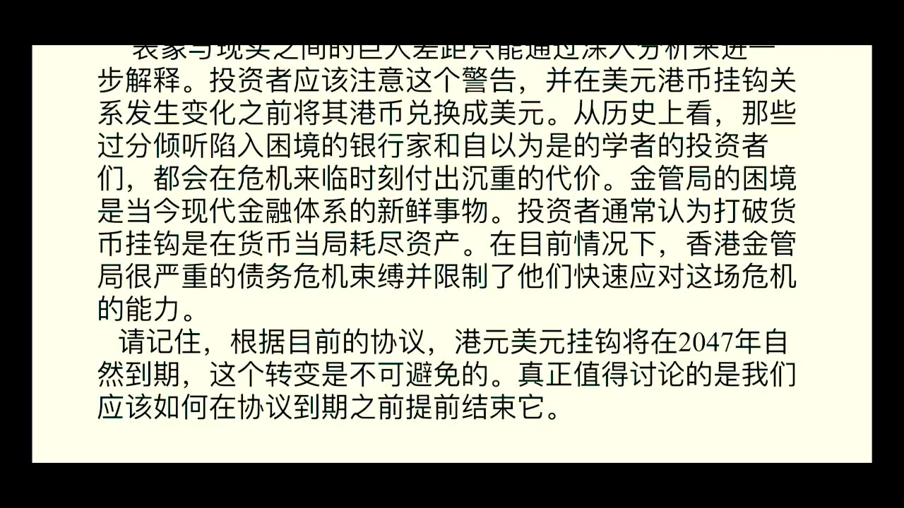 20190521文贵先生视频:港币会很快完蛋的.最可信赖的证据……和数据,一切都是刚刚开始!