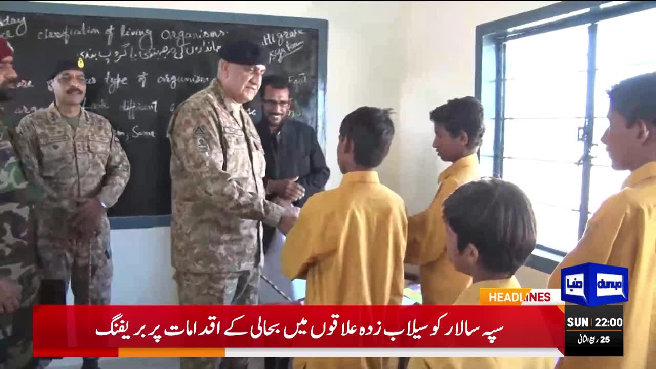 COAS visits Lasbella _ Dunya News Headlines 10 PM _ 20 Nov 2022