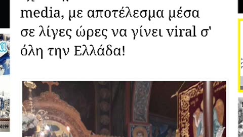 ΤΟ ΤΕΡΜΑΤΙΣΑΝ ΟΙ ΝΕΟΗΜΕΡΟΛΟΓΙΤΕΣ