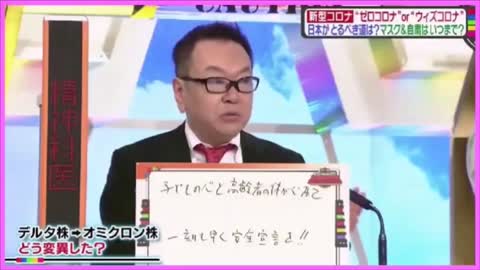 「悪徳テレビ局がコロナ煽り過ぎ！」と医師が発言し、スタジオ堪え切れず「苦笑」