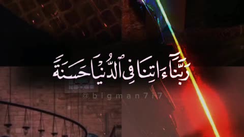 quran reels 13