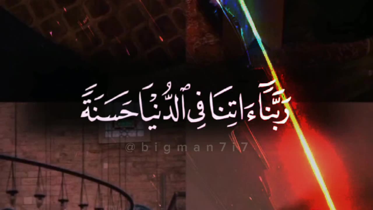 quran reels 13