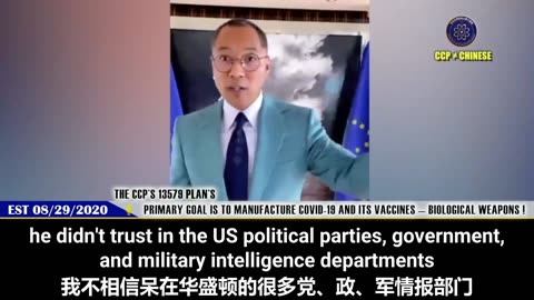2020.08.29.MilesLive：The CCP's 13579 plan's primary goals