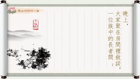 憨山大師的一生—神通見母(上)