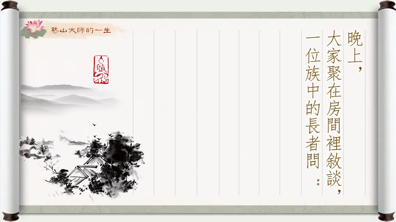 憨山大師的一生—神通見母(上)