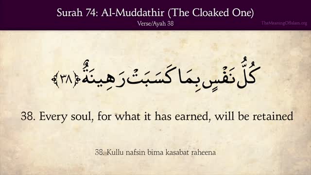 Quran 74. Surah Al-Muddathir (The Cloaked One): Arabic and English translation