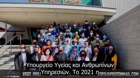 Η πληροφοριοδότης του Project Veritas αποκαλύπτει τη συνενοχή του HHS στην εμπορία παιδιών στα νότια σύνορα