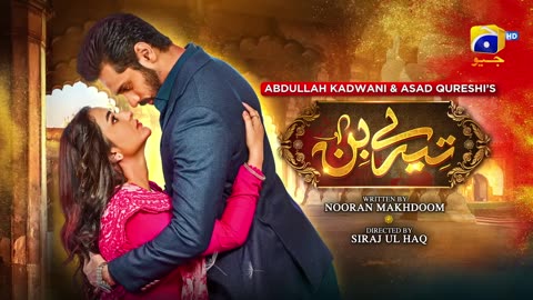 Tere Bin Episode 55 Teaser - 15th June 2023 - HAR PAL GEO