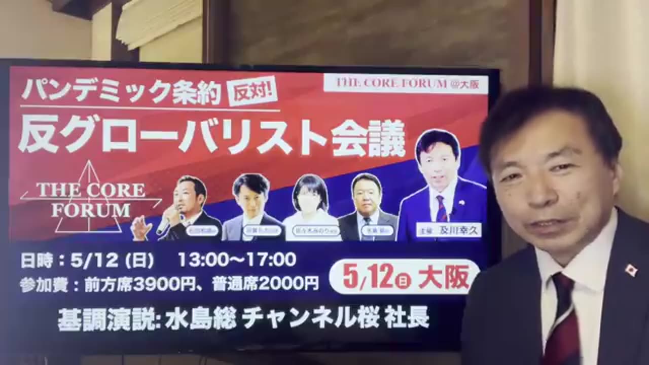 2024.4.17 欧州の反グローバリスト大会 日本の反ダボス会議