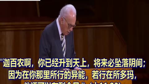 麦克阿瑟牧师批驳凯勒牧师的所谓“城市使命”