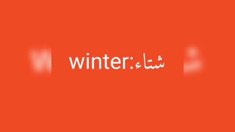 Winter معنى كلمة