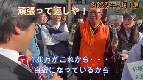 つばさの党の党首である黒川氏が参政党を討伐！？【後半】