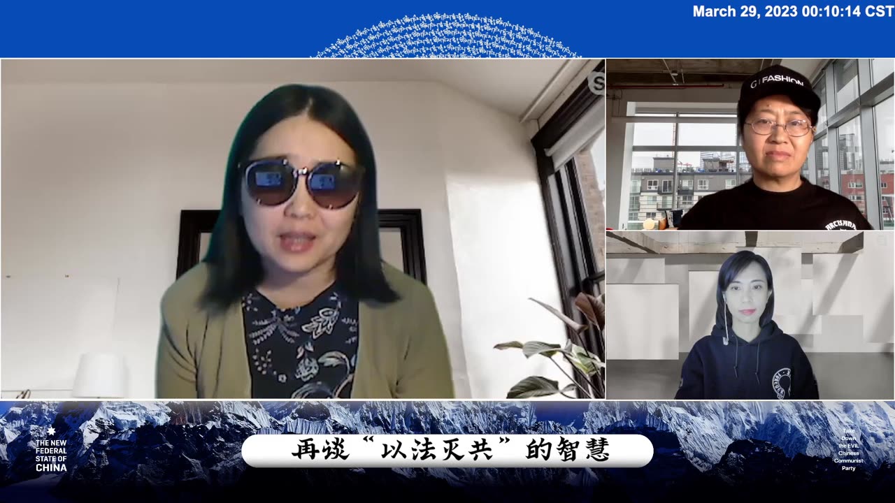 2023-03-28 #量子论坛 #第23期 程序正义——再谈“以法灭共”的智慧 主持:Amiee、小雨、苹果树 导播:Bumblebee #News #Trending News #Podcasts #量子论坛 #新中国联邦 #郭文贵 #灭共 #共产党 #