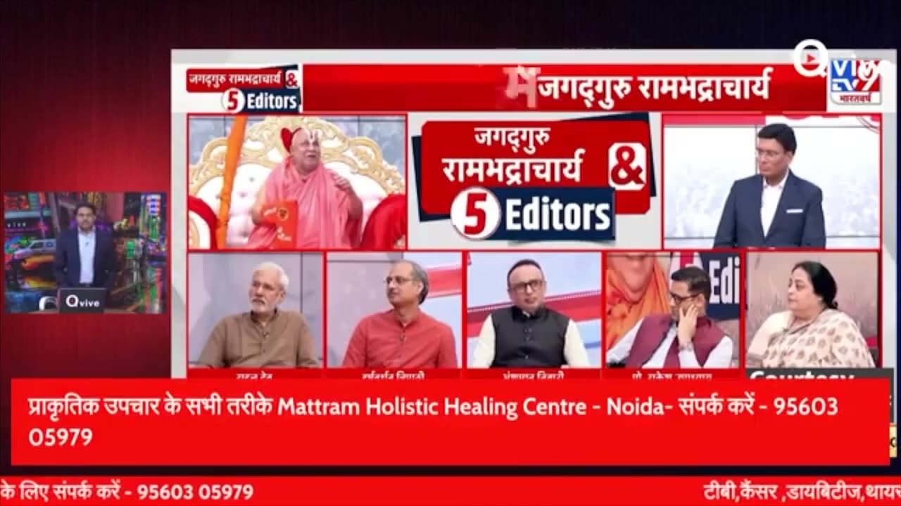 Rambhadracharya ने बताया हिंदू शब्द का अर्थ- Watch Video