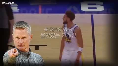 ??? : 나없이 잘될거라고?! 🤔 🏀1분느바소식🏀