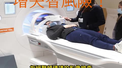 顯影劑 增失智風險！