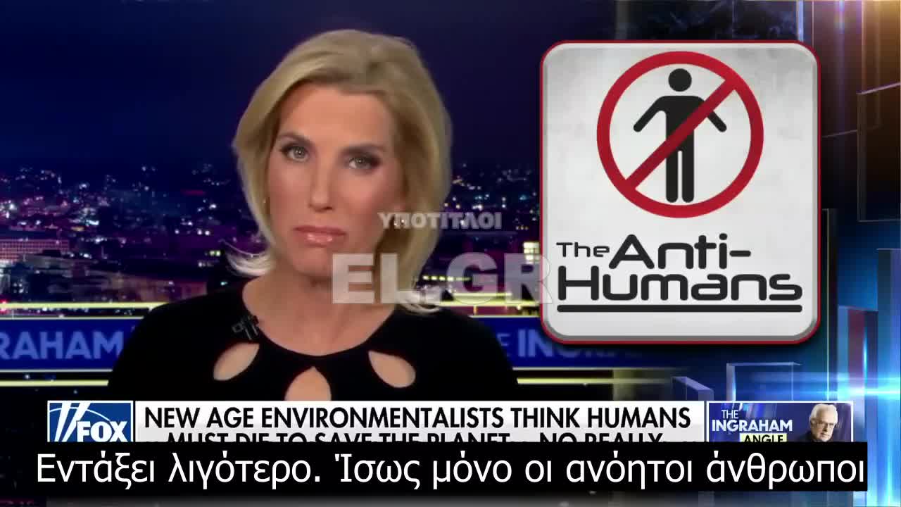 Ingraham- Όλα αυτά οδηγούν στην υποτίμηση της ανθρώπινης ζωής