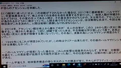 本当の真実91 地球入植者12星団