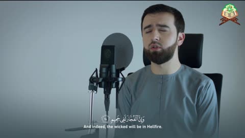 Surah Al Infitar