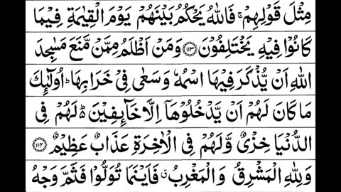 Surah Al-Baqarah Full -- By Sheikh Shuraim(HD) With Arabic - سورة البقره