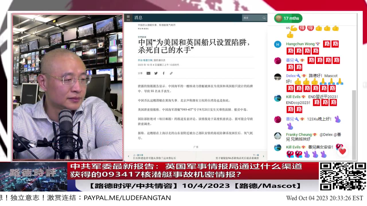【路德时评/中共情咨】机密情报再次发出：中共军委最新机密报告：英国军事情报局通过什么渠道获得的093417核潜艇事故机密情报？10/4/2023【路德/Mascot】