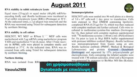 Δρ . Bryan - ARDIS Η ΠΑΝΔΗΜΙΑ ΤΟΥ ΠΑΠΙΚΟΥ ΔΗΛΗΤΗΡΙΟΥ