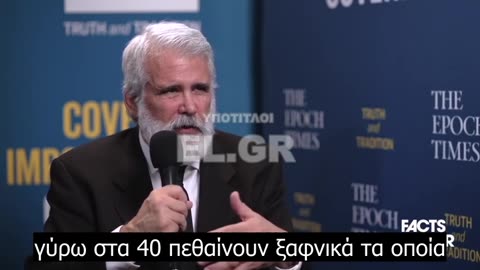 Θα πεθάνουν κι άλλοι αναίτια επειδή οι γιατροί δεν ελέγχουν για παρενέργειες του εμβολίου