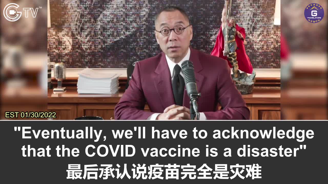 1/30/2022 Miles Guo on politicians all over the world pushing toxic COVID vaccines