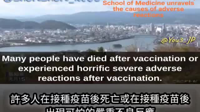 【中文字幕】日本廣島大學醫學院法醫屍檢後發現