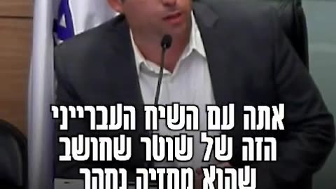 שמחה רוטמן מפקש מיואב סגלוביץ להפסיק לדבר כמו עבריין