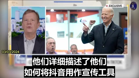 The CCP Officials Call TikTok the Trojan Horse Against the West