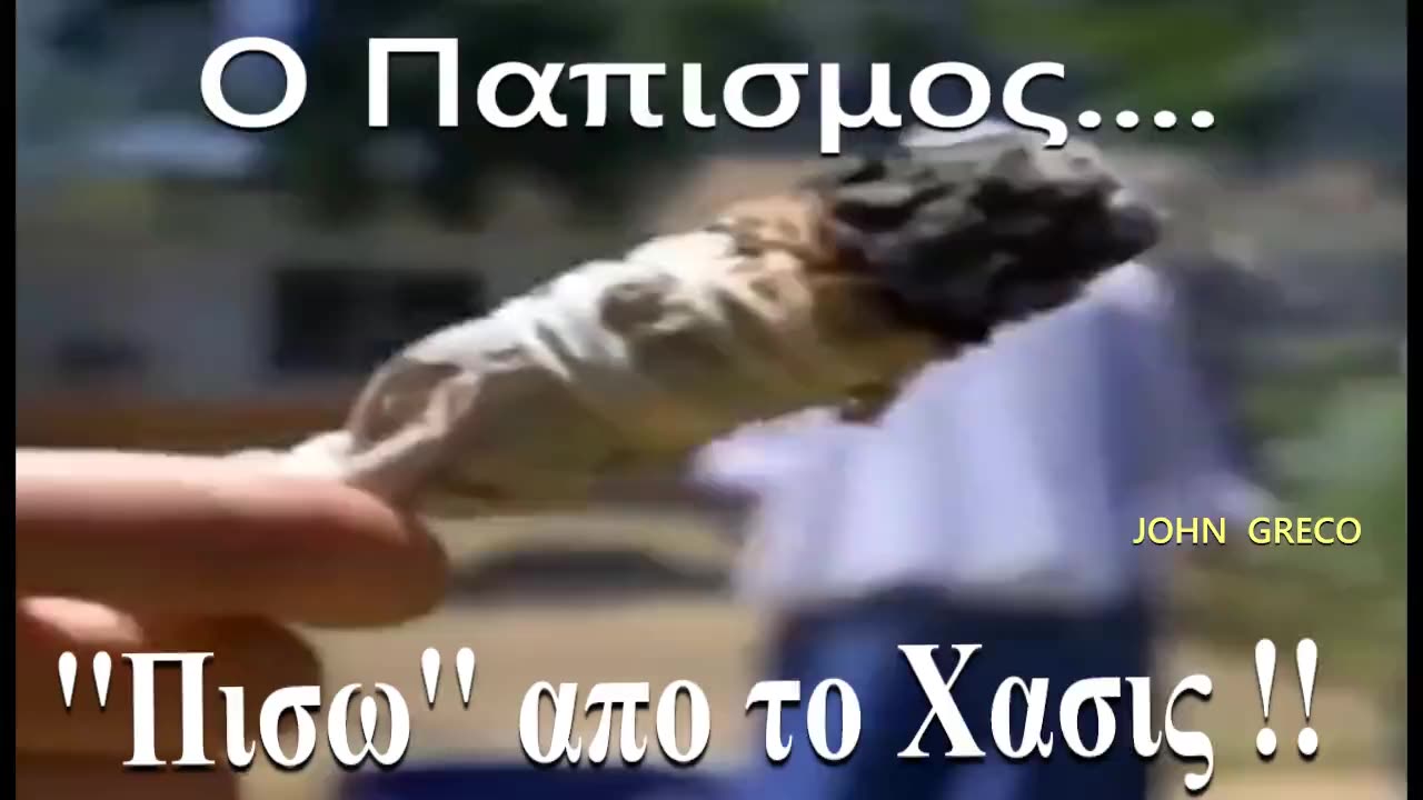 .... ΠΙΣΩ και απο ΑΥΤΟ...👇🥦👇 Ο #Παπισμος👹