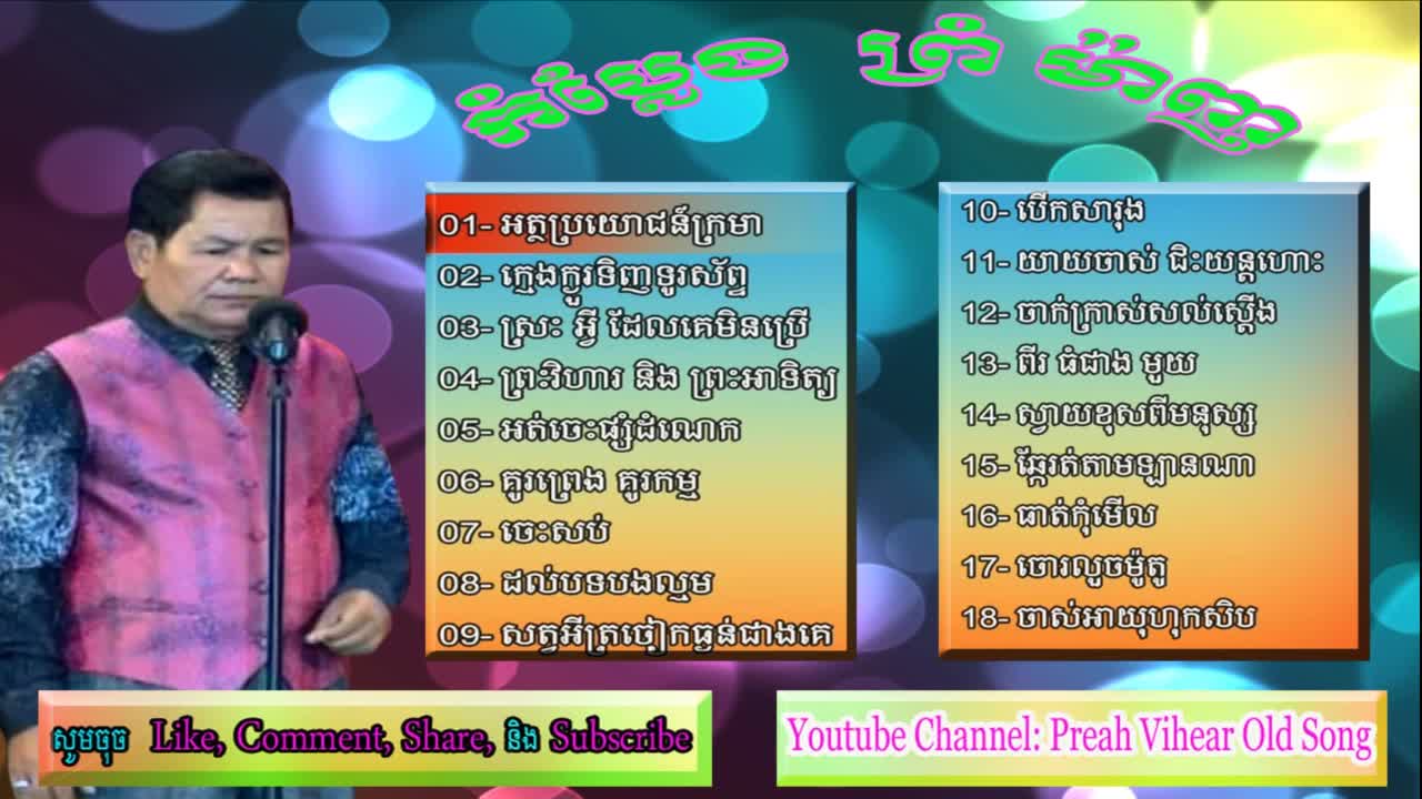 ព្រហ្មម៉ាញ 2017